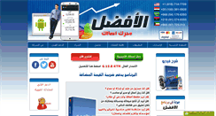 Desktop Screenshot of alafdl.com