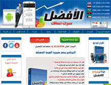 Tablet Screenshot of alafdl.com